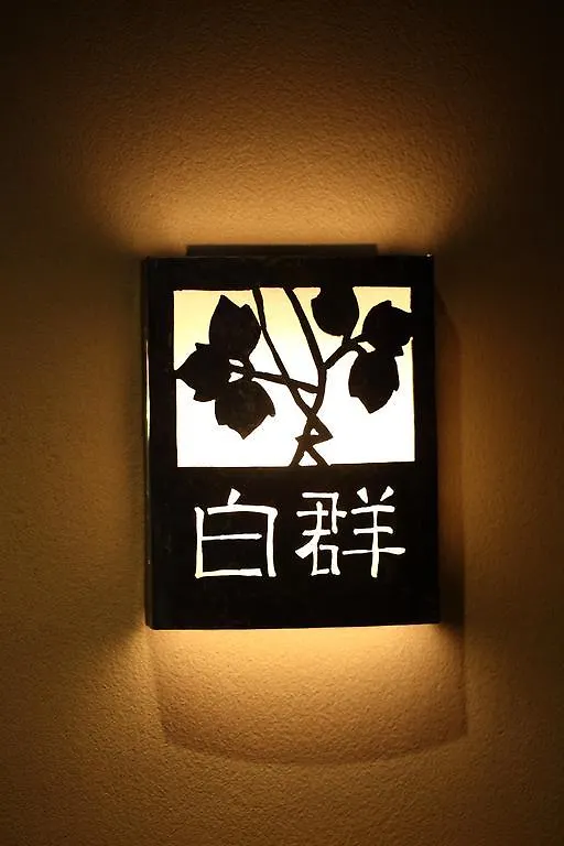 Hotel Yasaka Yutone Kyokoyado à Kyoto 3*,  Japon