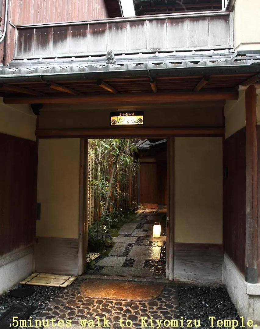 *** 旅館 京小宿 八坂 ゆとね 京都市 日本