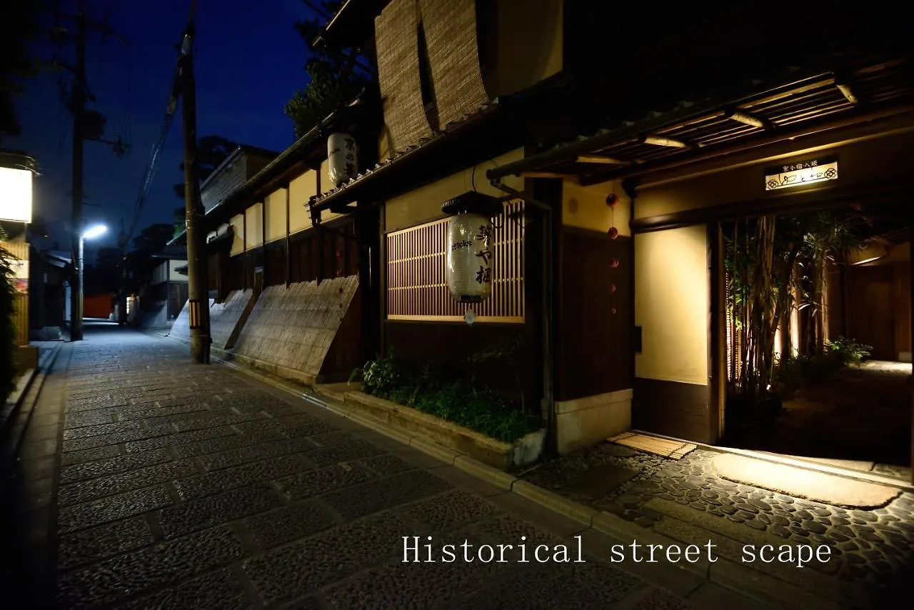 京小宿 八坂 ゆとね 京都市 日本